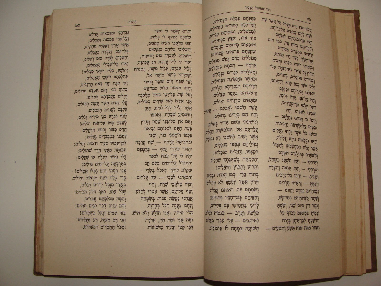 Germany Jewish Judaica 1922 Leipzig Hebrew Poetry Poems History Songs Hebraica