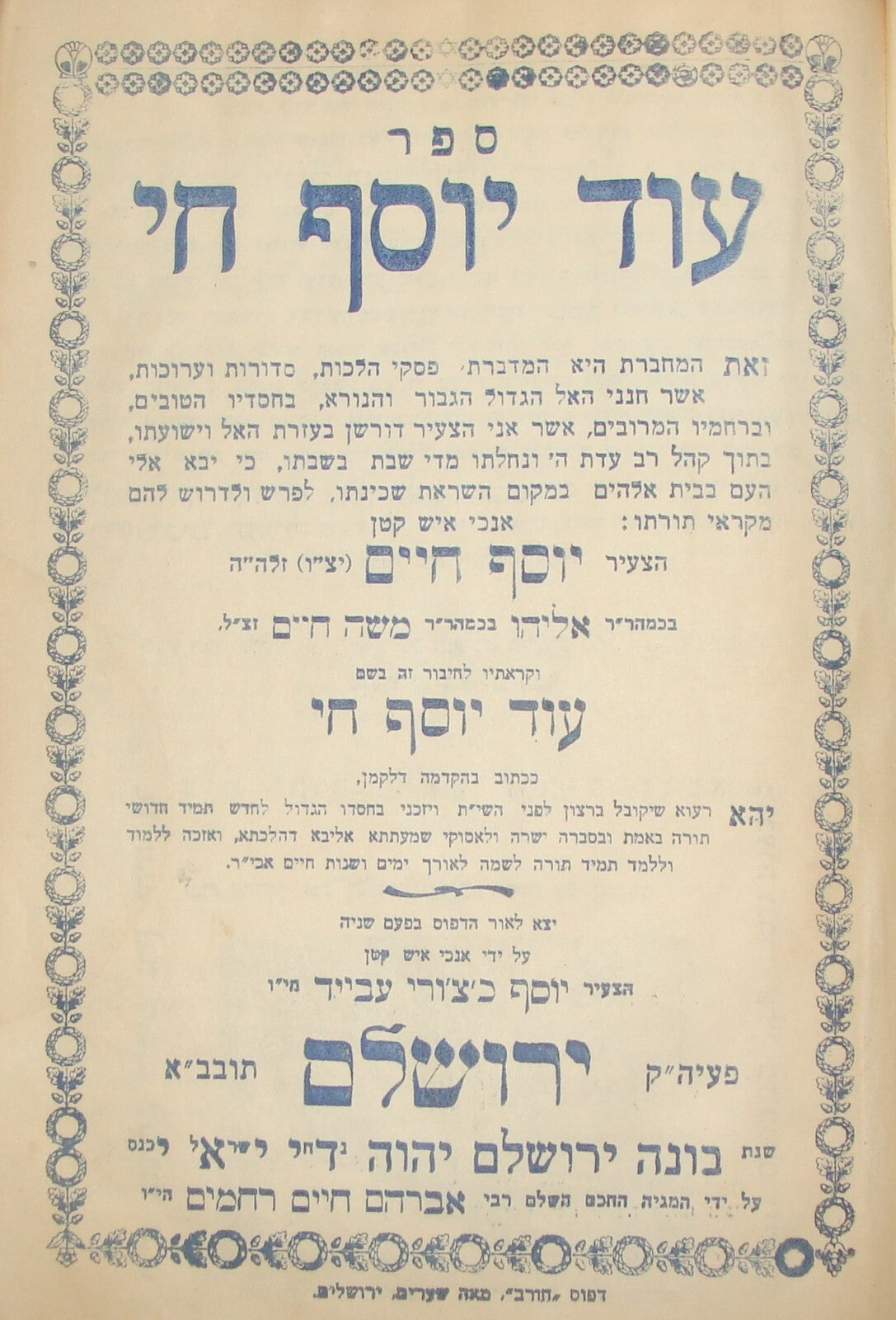 Book Jewish Judaica Rabbi Od Yosef Chai - Jerusalem, 1960 Grabli Signed