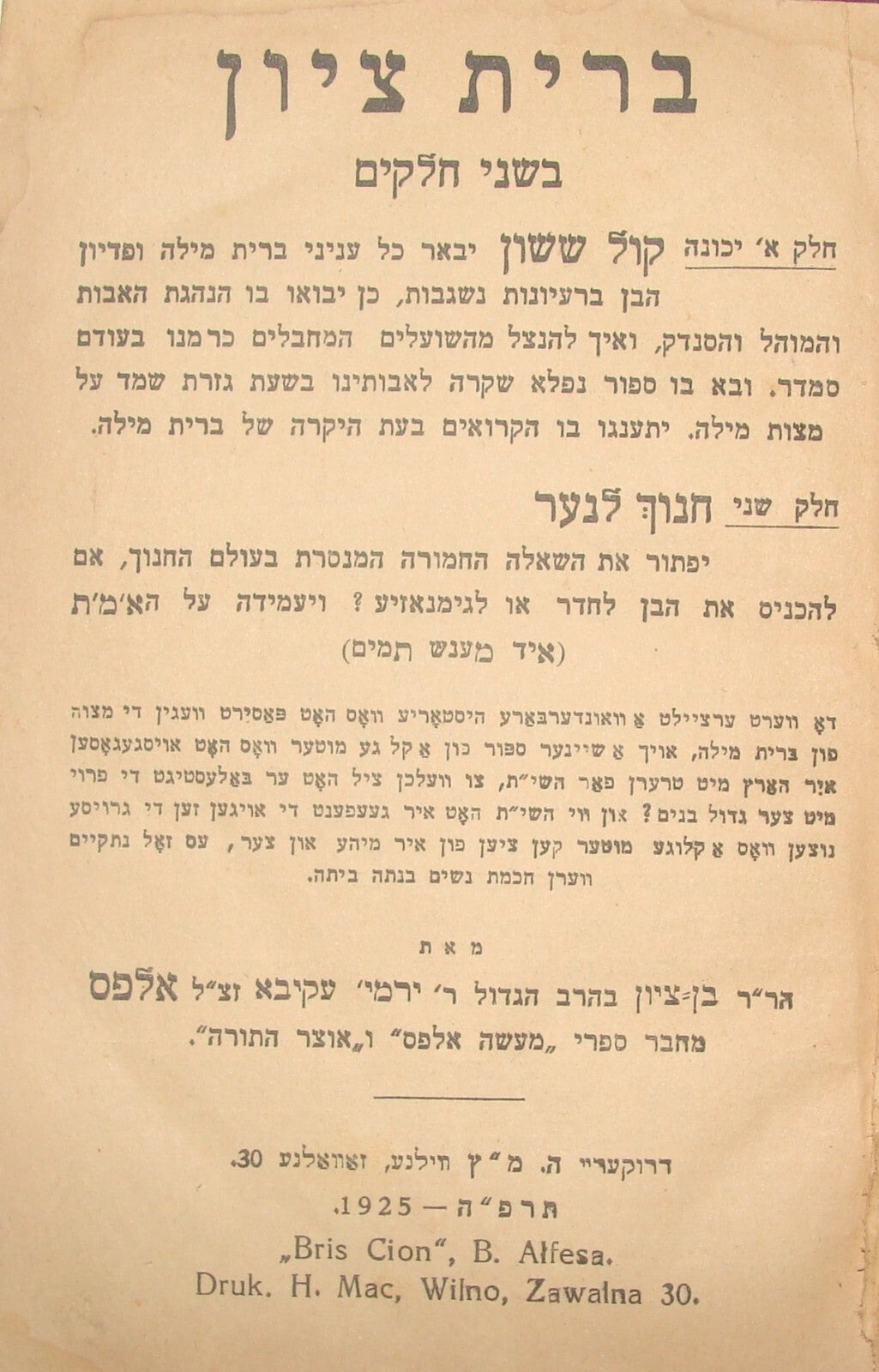 Book Jewish Judaica Brit Zion - Rabbi Ben Zion Alfes. 1925. Yiddish