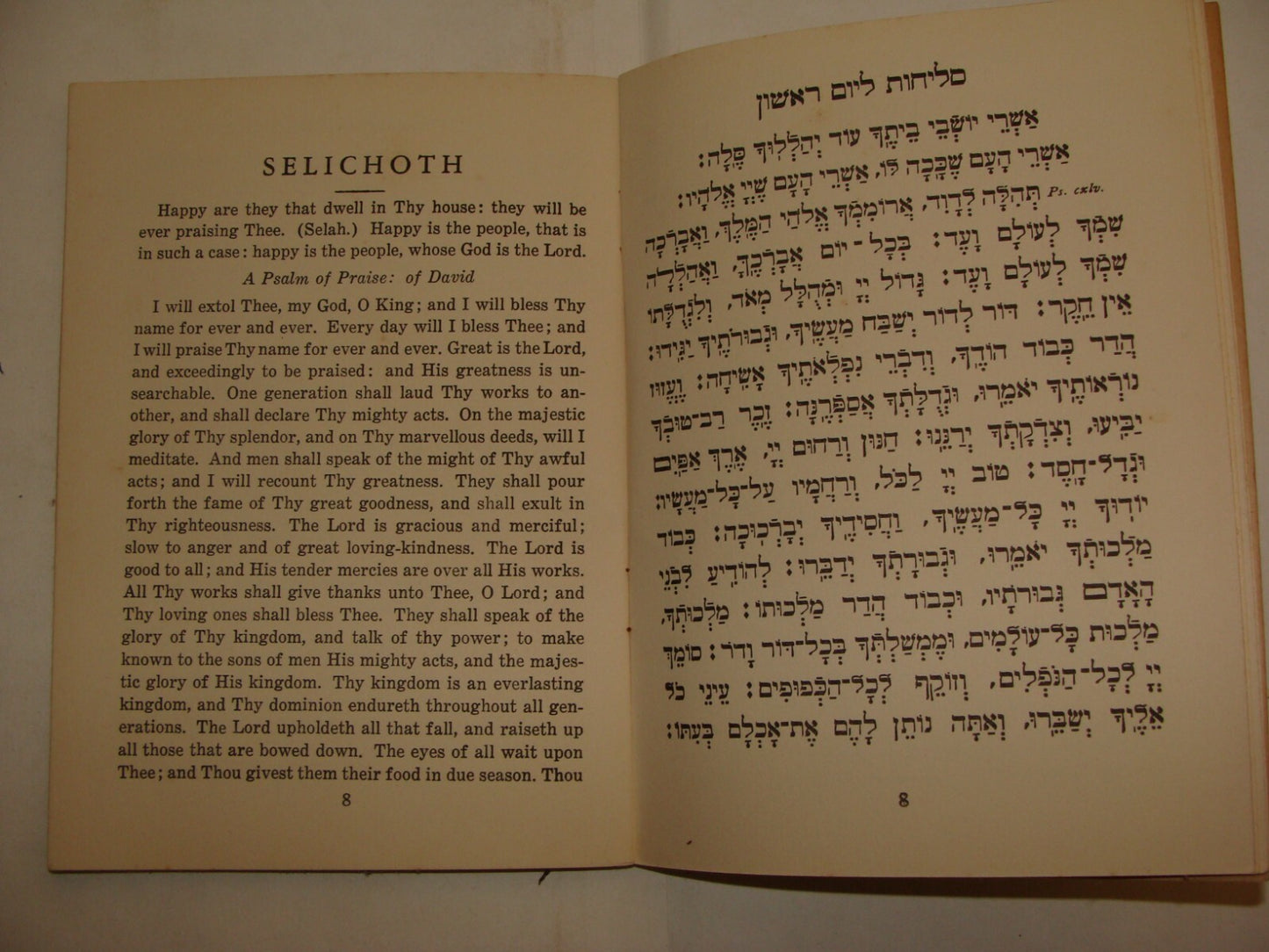 $ Book Jewish 1943 American Judaica Midnight Service Prayer Bloch NY Glickstein