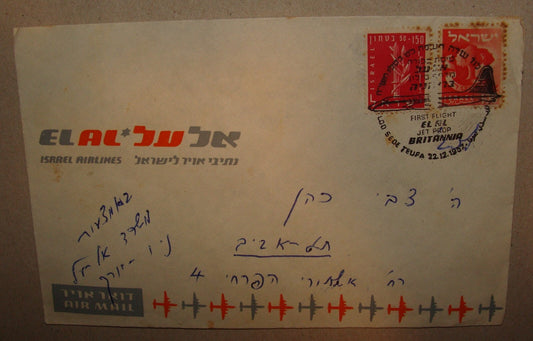 Stamp Israel 1957 Israeli EL AL Airlines First Flight Jet Prop Britannia Cover
