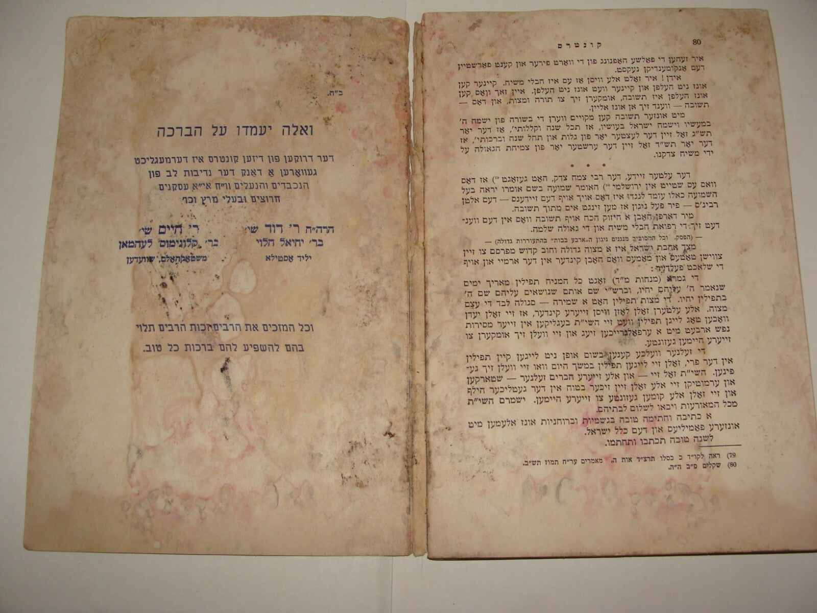 Book Jewish Judaica 1944 Rabbi Chabad Lubavitch NY Brooklyn United States