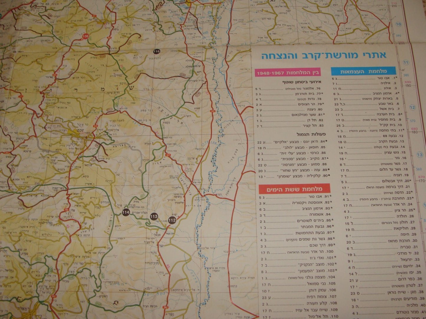 RARE Jewish Israel Israeli Army Military War Memorial Sites History Map Hebrew