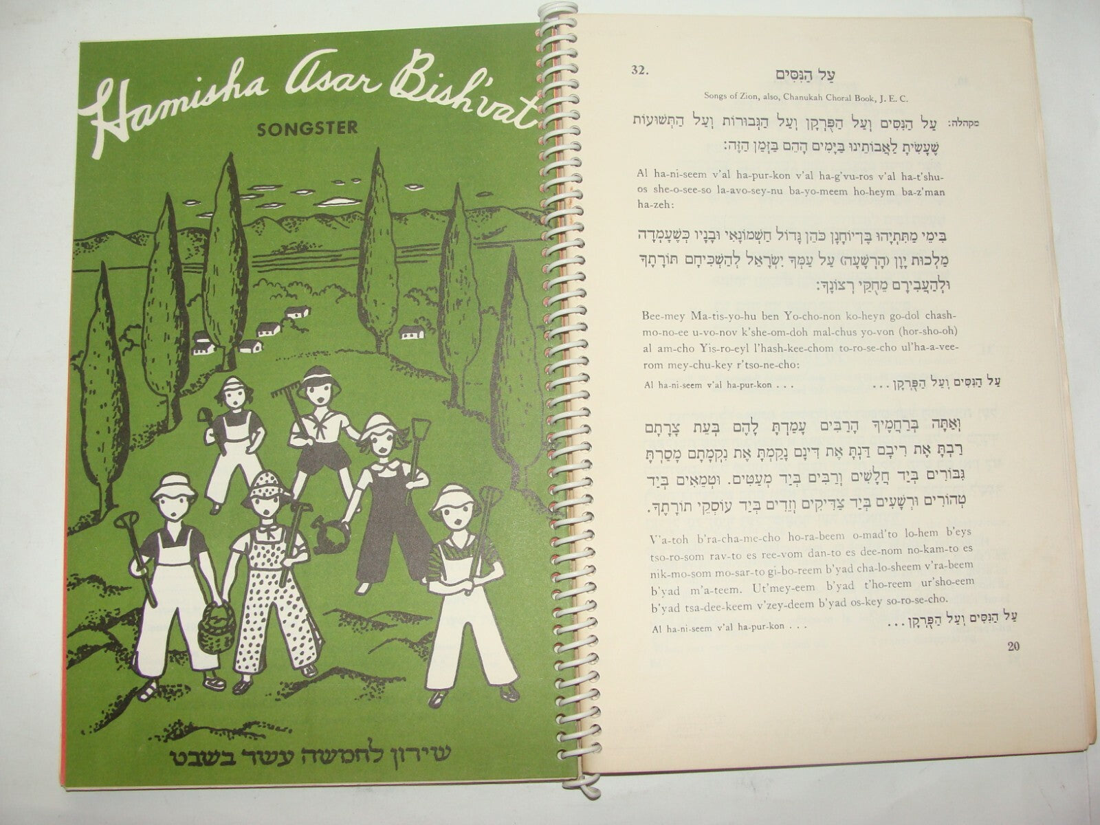 Book Jewish Judaica 1961 Sabbath And Festival Song Sukkot Purim Passover Etc NY