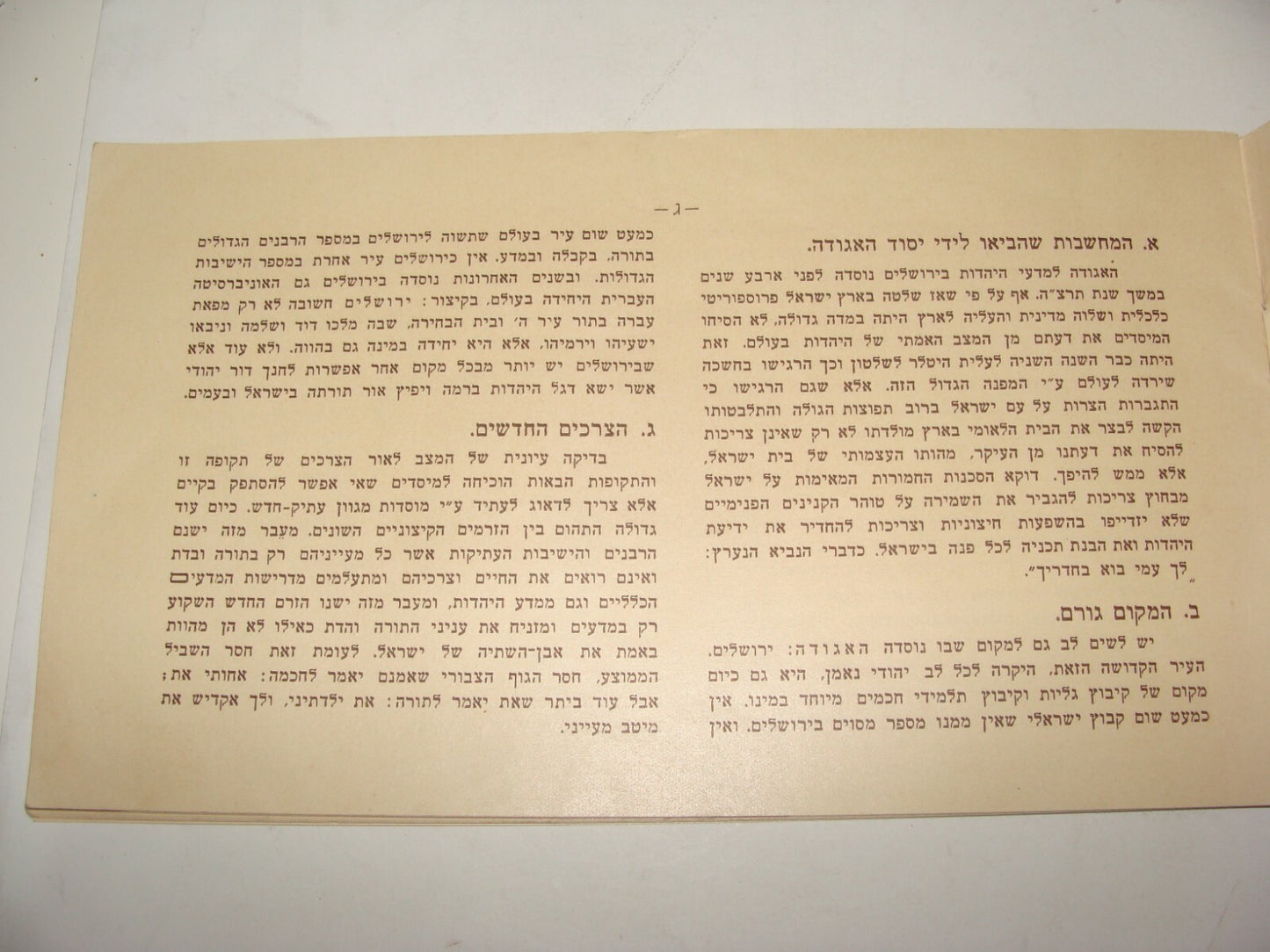 Booklet Palestine Judaica Israel Jewish Studies Jerusalem ALUMAH 1938 Hebrew