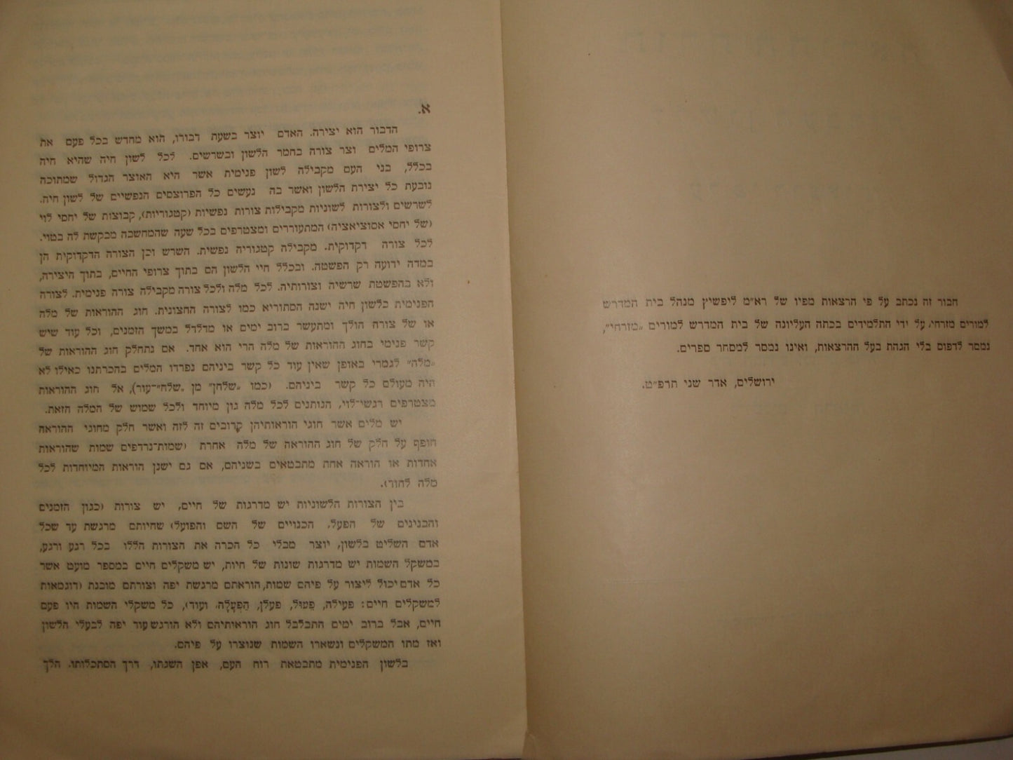 Booklet Palestine Jewish Judaica Israel Hebrew 1929 Language School Teacher