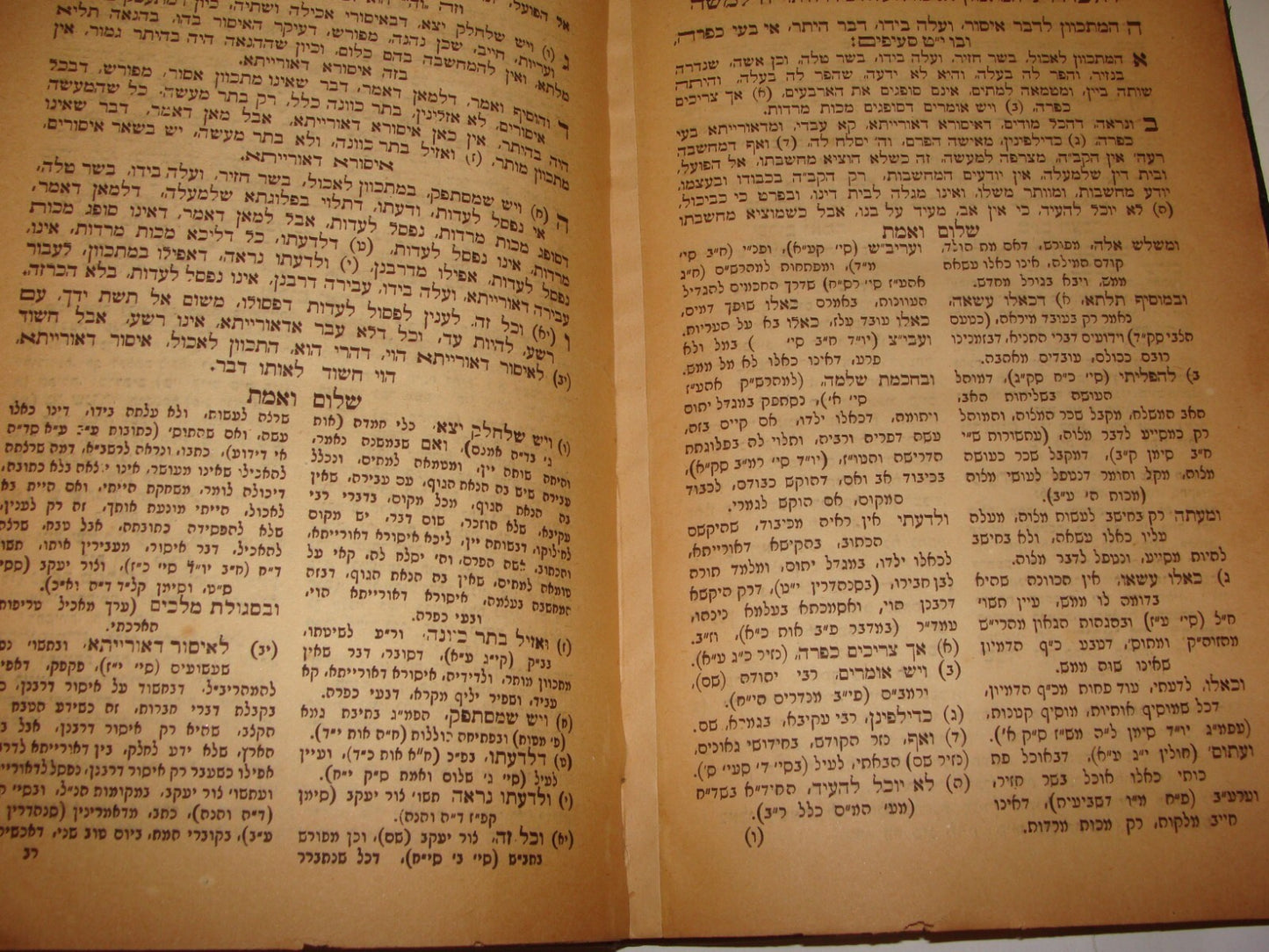 Book Jewish Judaica 1934 Hungary Rabbi כבוד מלכים Hebrew