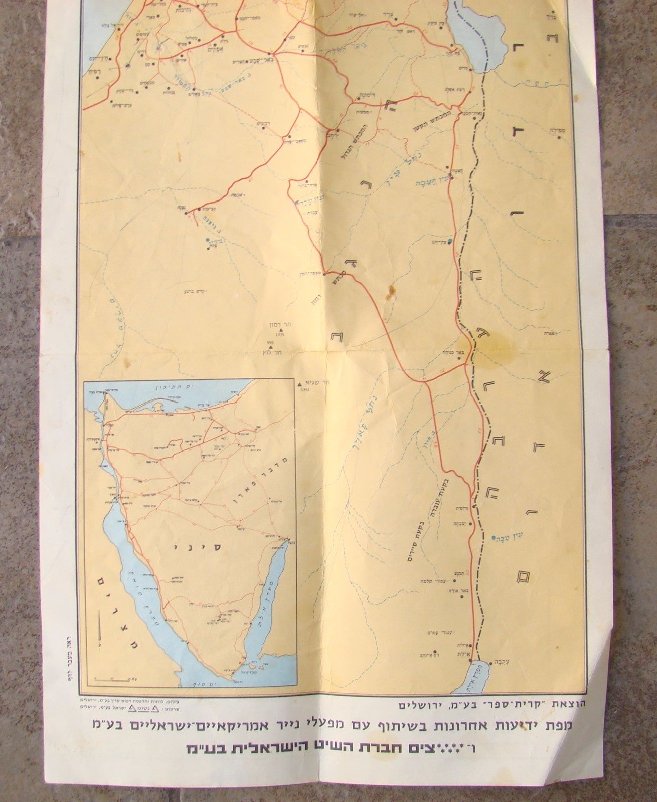  Israel vintage ZIM shipping company 1967 map advertisement logo S.S. Herzl