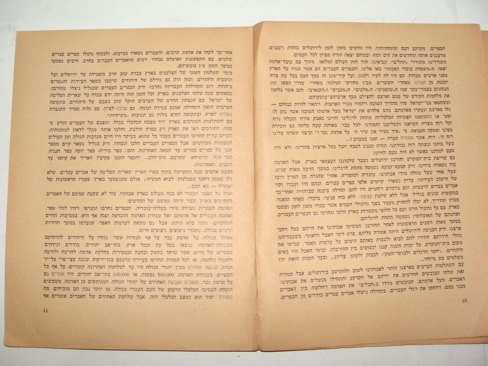 Booklet Palestine Jewish 1942 Israel Israeli Hebrew Zionist JNF KKL Agriculture
