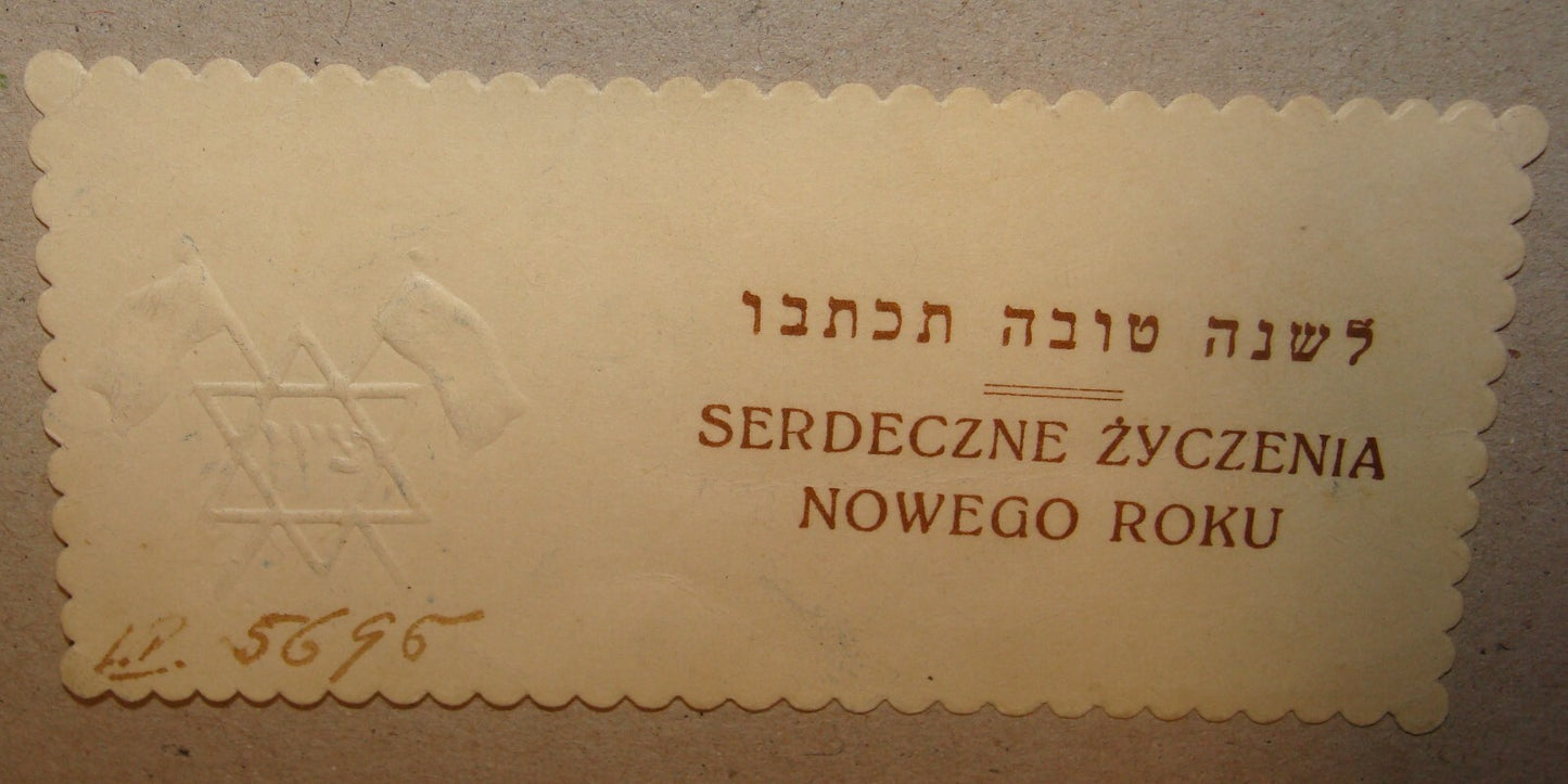 Card Jewish RARE Judaica 1935 Poland New Year Shana Tova Zionist ZION Hebrew