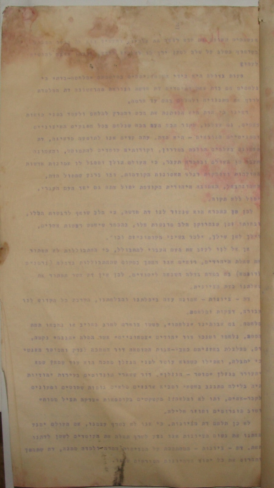 Booklet Palestine RARE Jewish Judaica BETAR BEITAR Hebrew Zionist 1932 Jerusalem