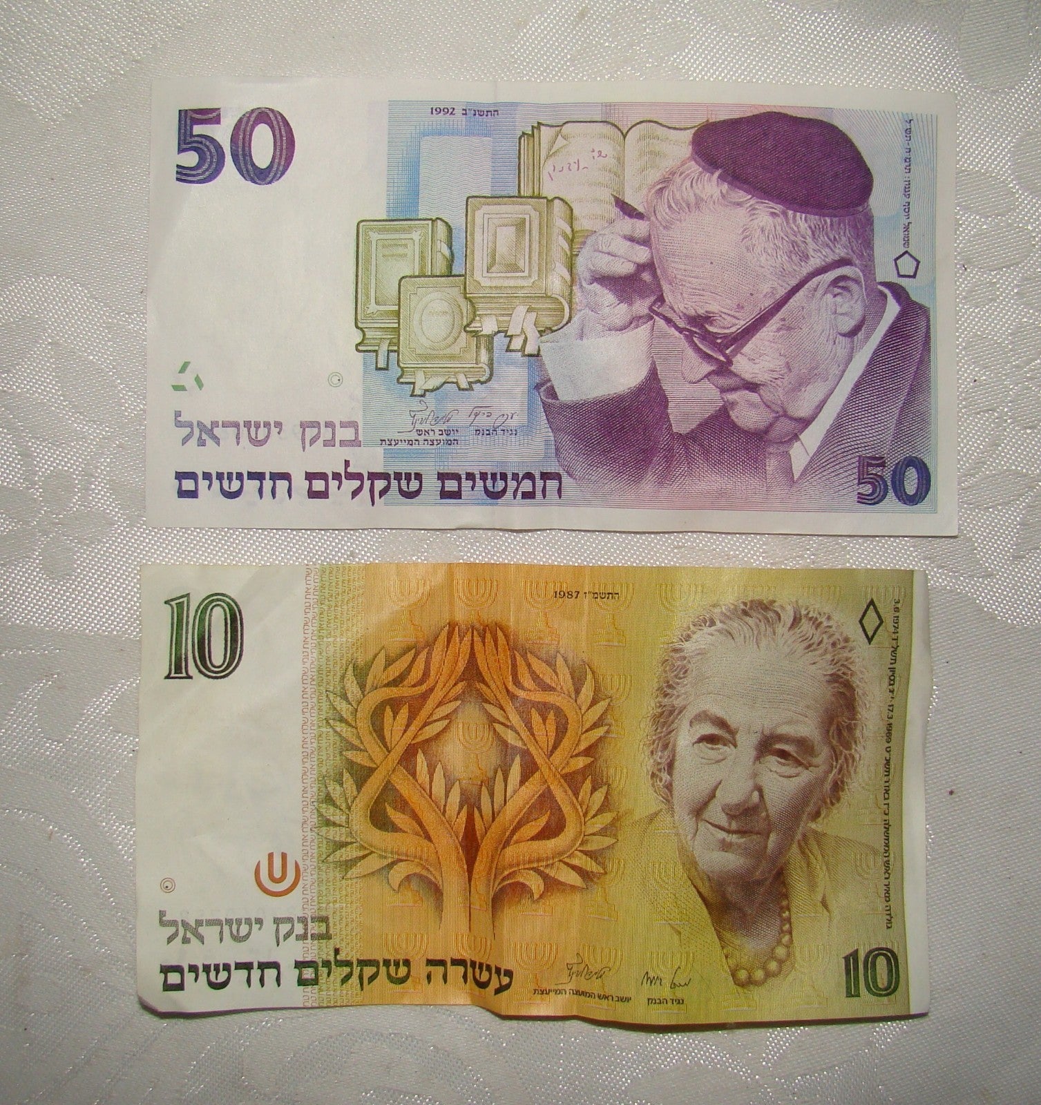 ISRAEL Banknote 50 Shekel , 10 Shekel NIS Lot x2