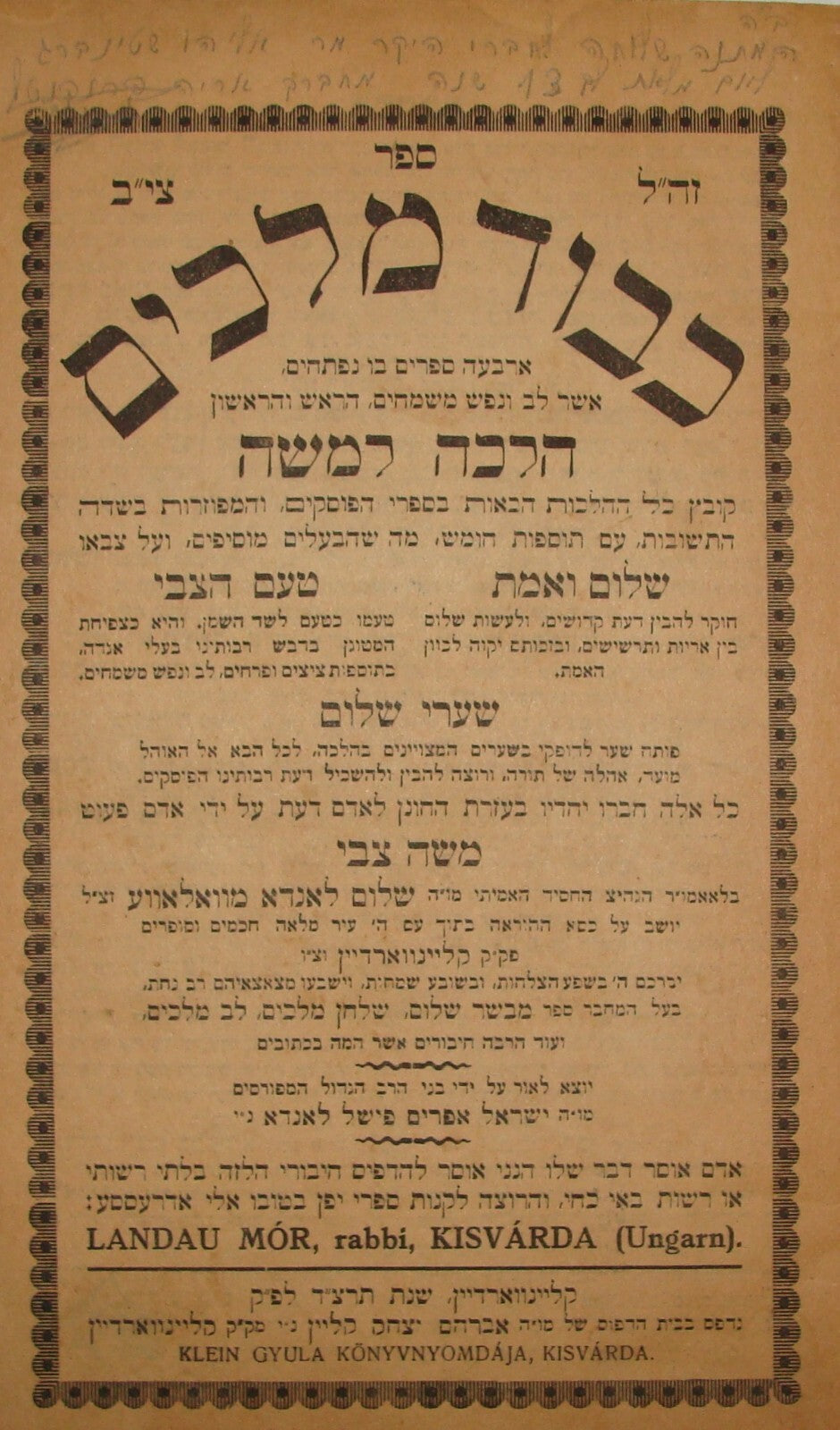 Book Jewish Judaica 1934 Hungary Rabbi כבוד מלכים Hebrew