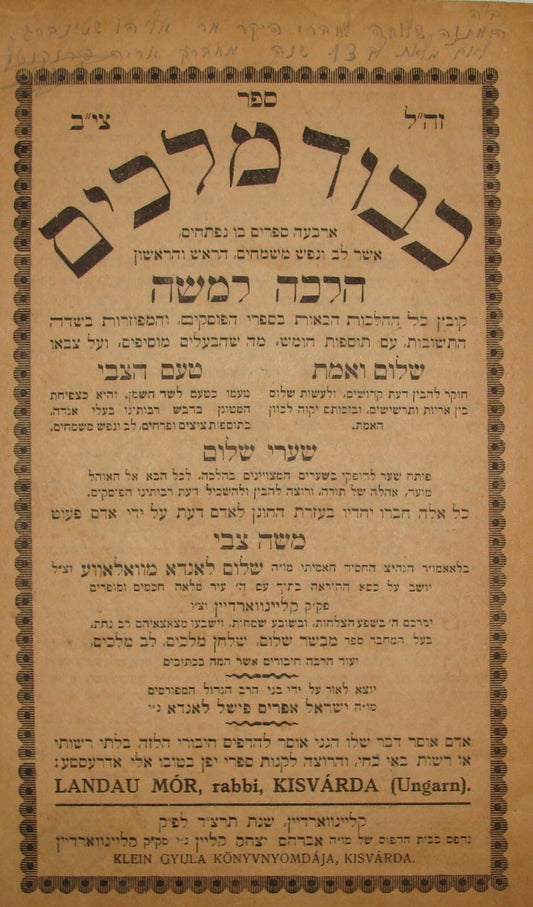 Book Jewish Judaica 1934 Hungary Rabbi כבוד מלכים Hebrew