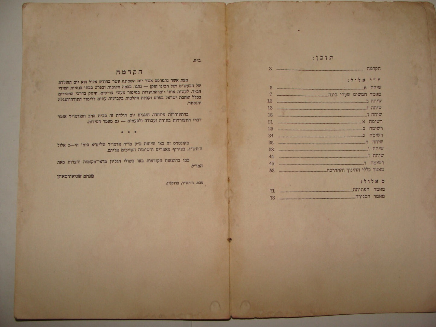 Book Jewish Judaica 1944 Rabbi Chabad Lubavitch NY Brooklyn United States