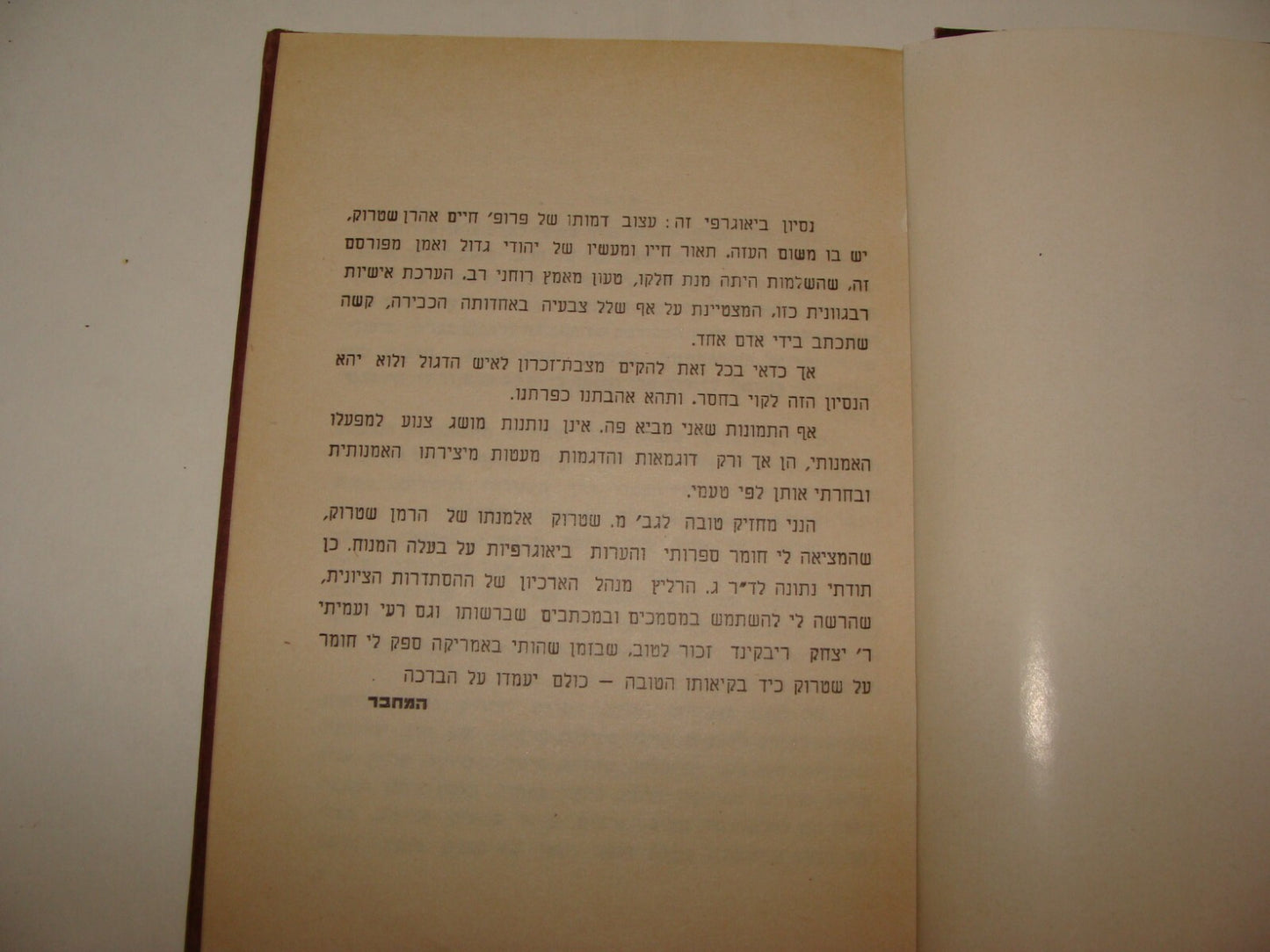Book Jewish Judaica 1945 German HERMANN STRUCK Painter Art History Hebrew