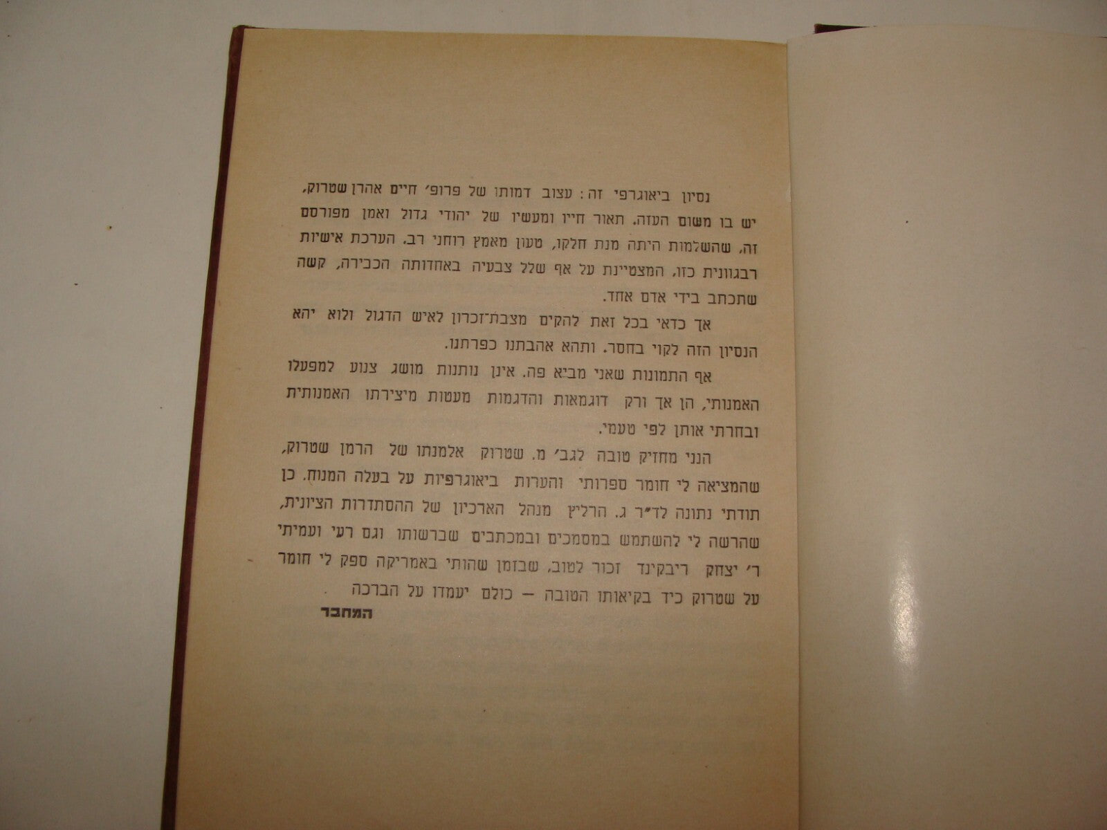 Book Jewish Judaica 1945 German HERMANN STRUCK Painter Art History Hebrew