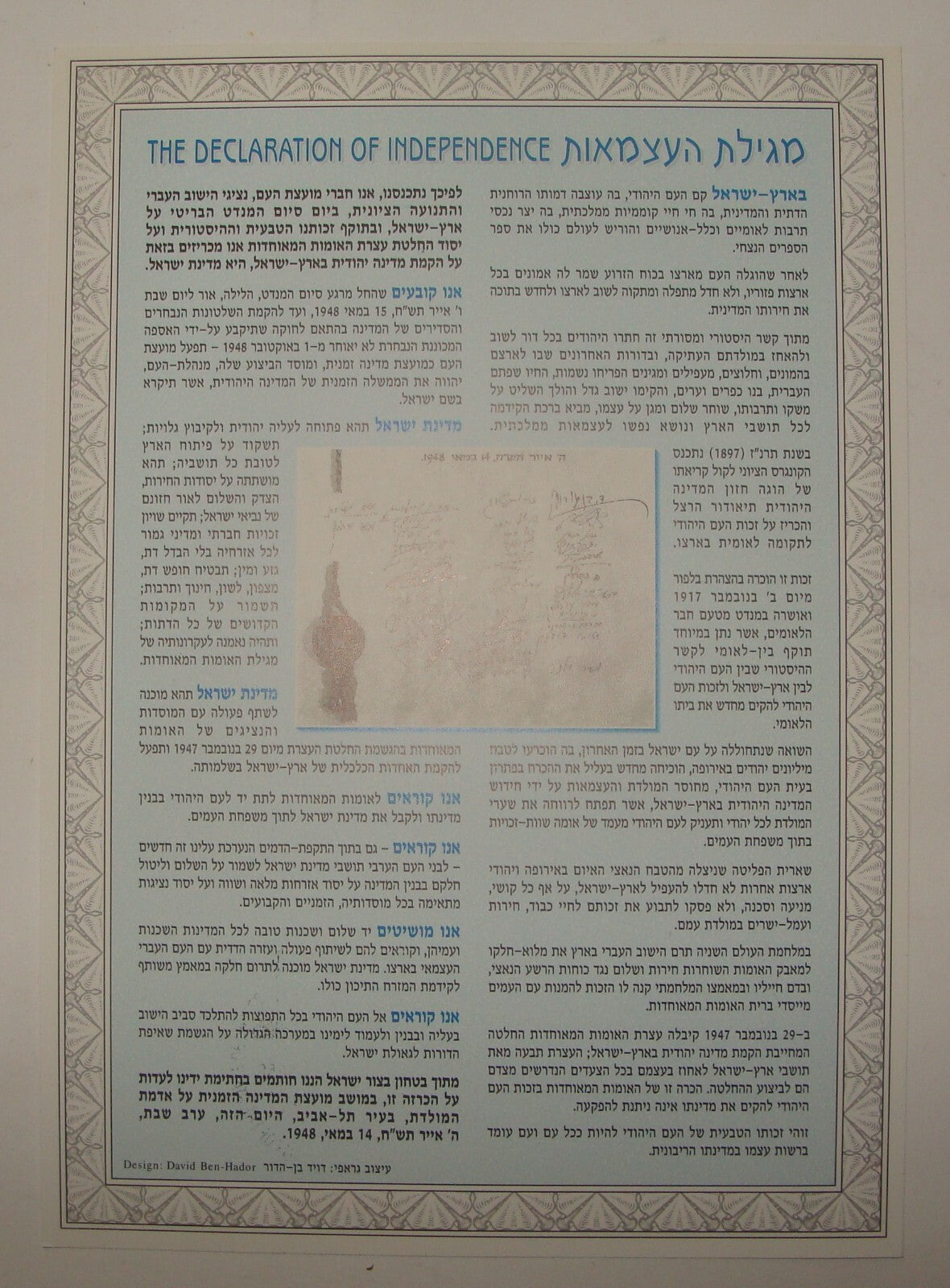 Stamp Jewish Judaica Israel Israeli Hebrew Souvenir Leaf 1948 1996 Jubilee