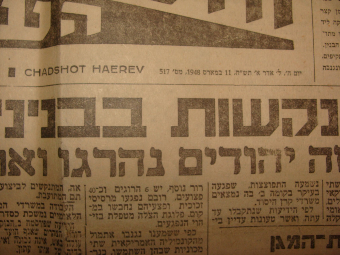 Pol Newspaper Palestine Israel Hebrew 1948 War Arab Terror Jewish Agency Haganah