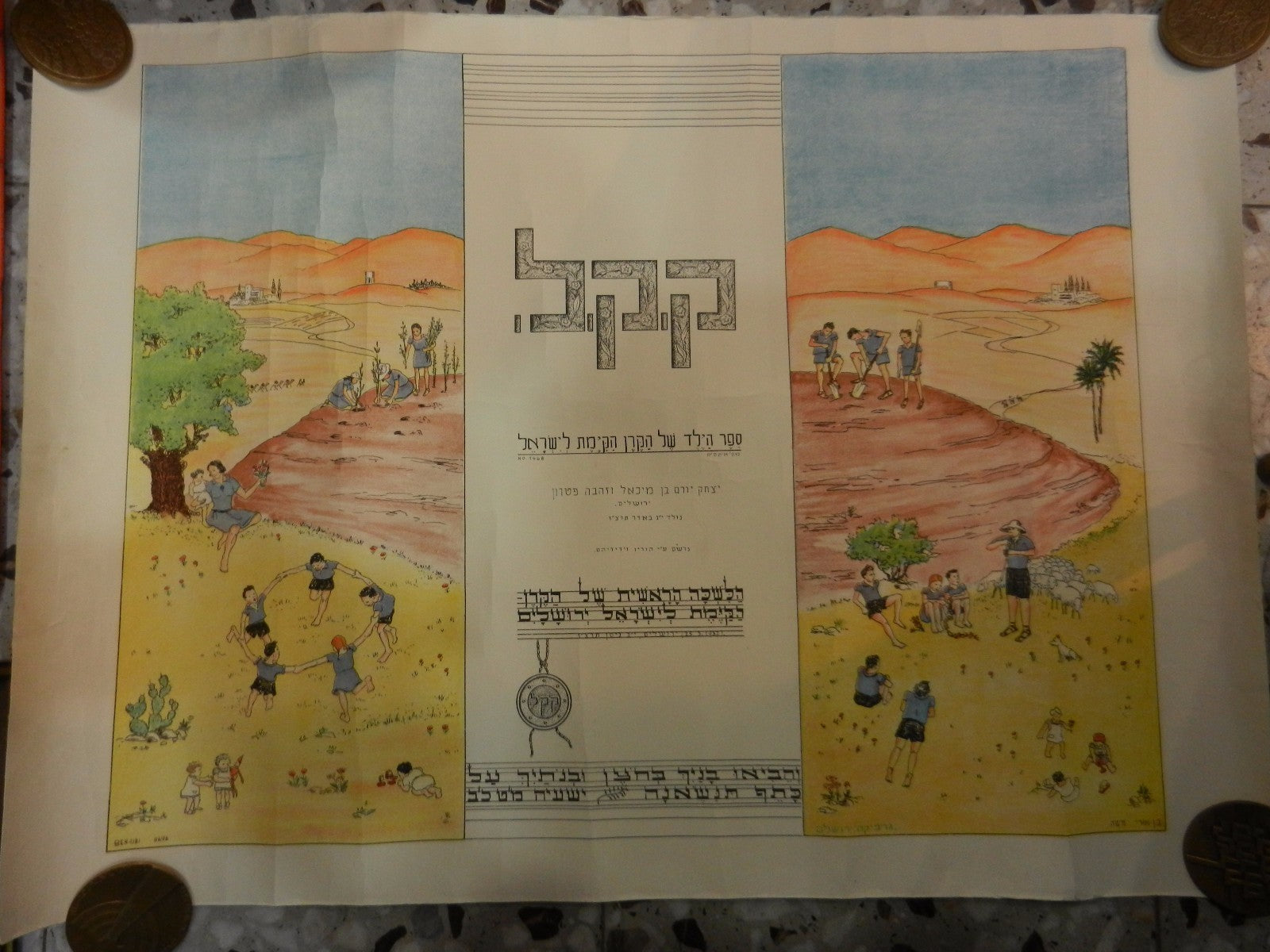 POSTER Palestine JUDAICA JEWISH NATIONAL FUND KKL 1937 BEN URI HAIFA #