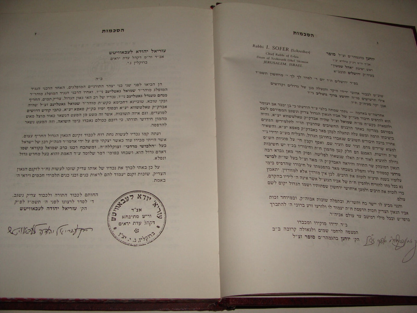 Book Jewish Judaica Rabbi Shmuel Gotlieb Grandson Signed Signature Hebrew