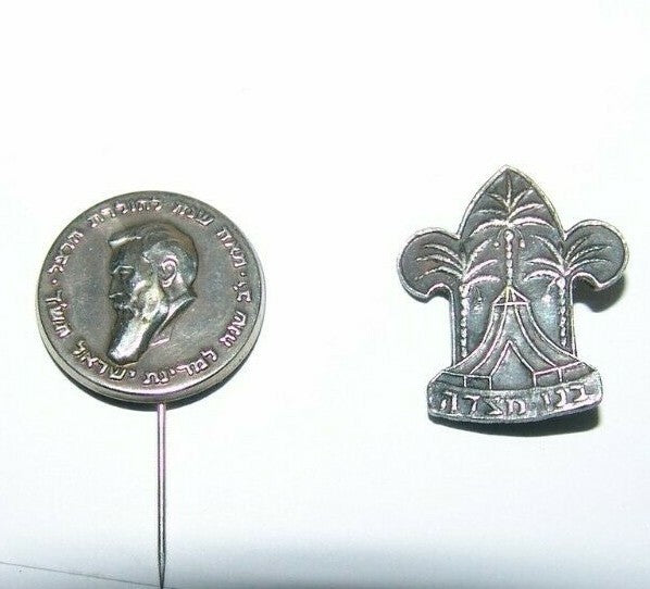 Ad Palestine judaica 4 rare Israeli pin badges