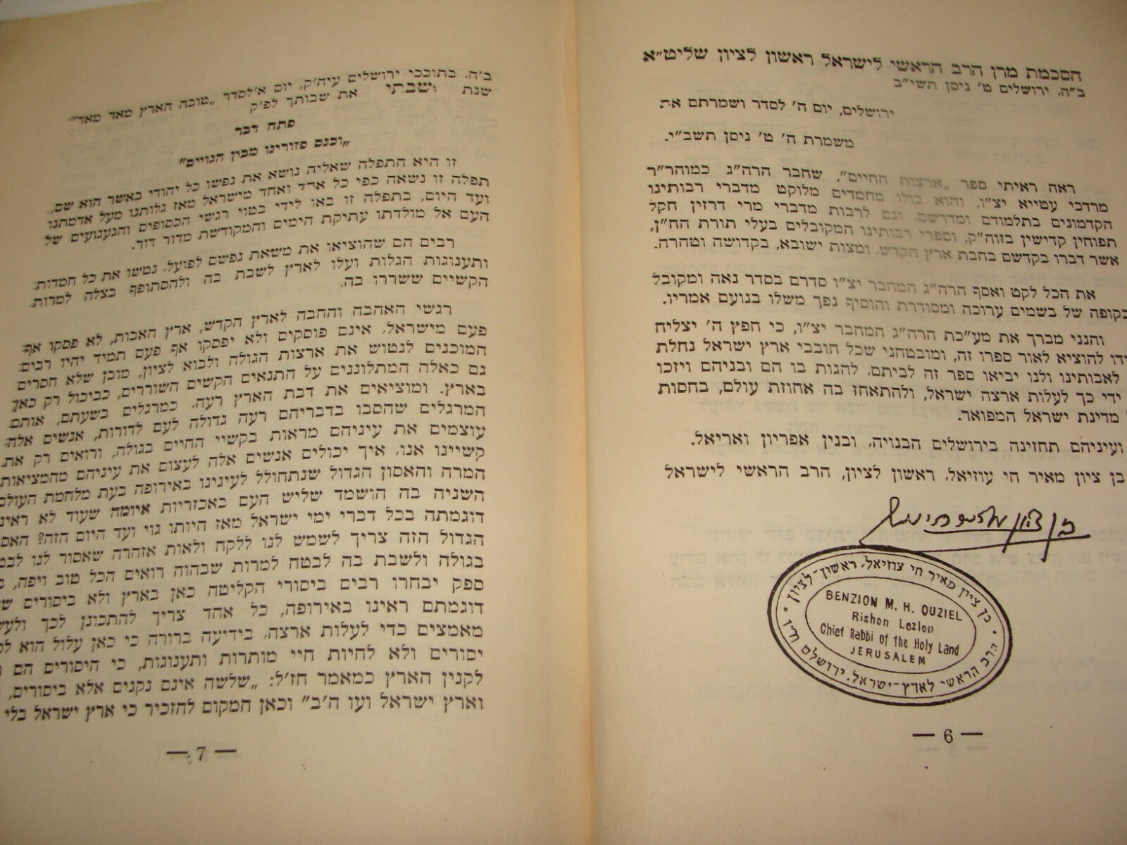 Book Jewish Judaica 1952 Rabbi Mordechai Atiya ארצות החיים Mexico Zionist
