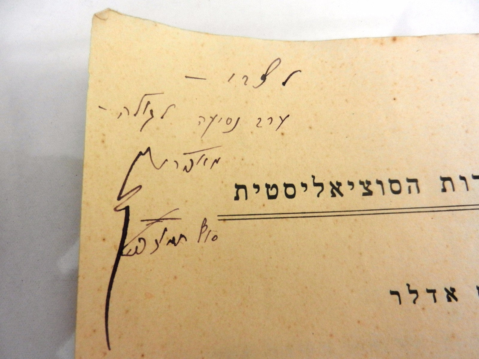 Book Jewish Judaica socialist communist literature Max Adler signed hebrew