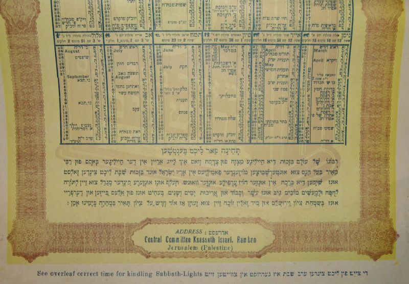 Judaica Palestine Jerusalem Jewish Calendar 1933