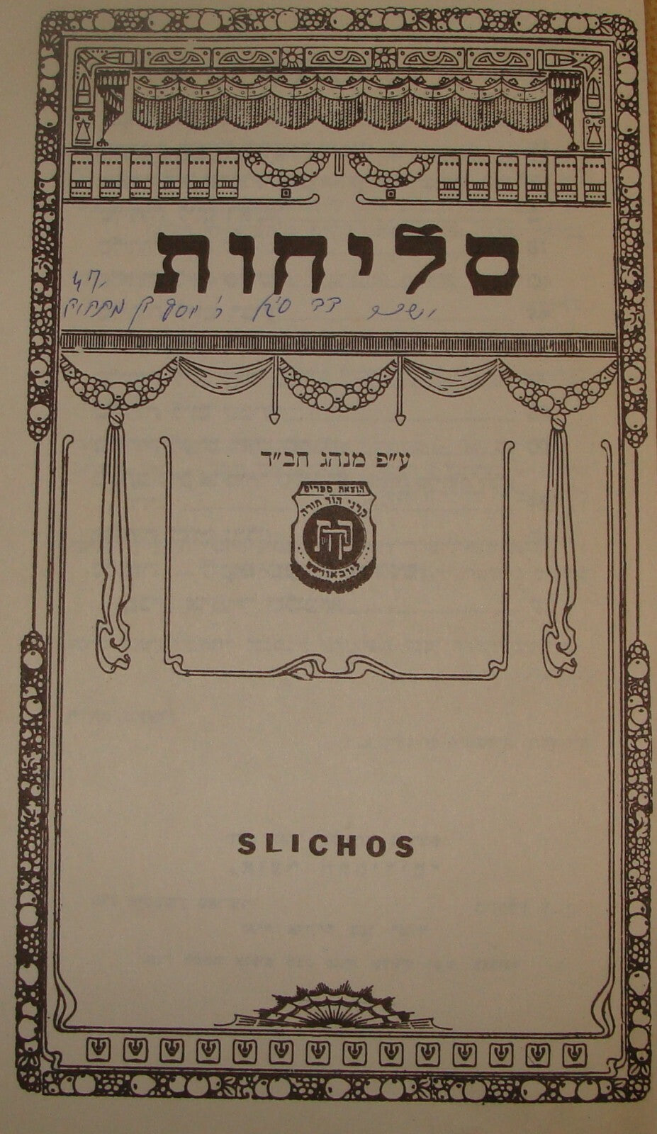 Book Judaica Jewis 1976 Chabad Lubavitch Slichos Prayer Hebrew