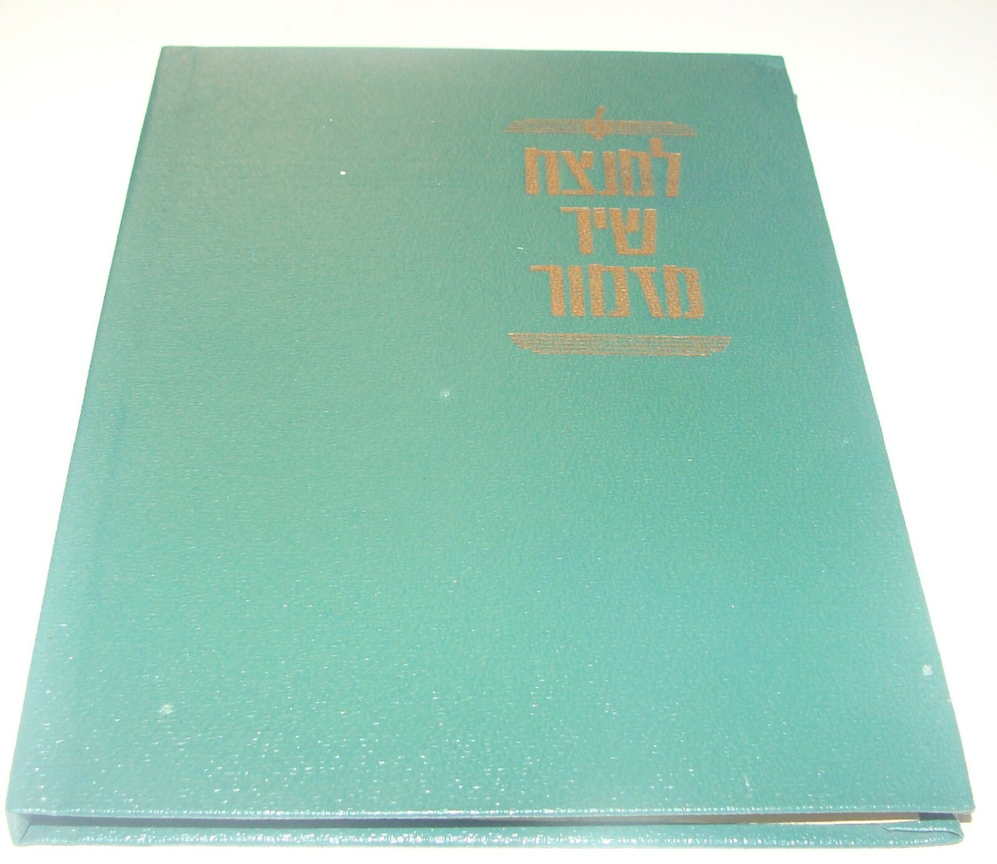 Israel Army Book Jewish Judaica Israeli Hebrew Military Songs Battle War Poems