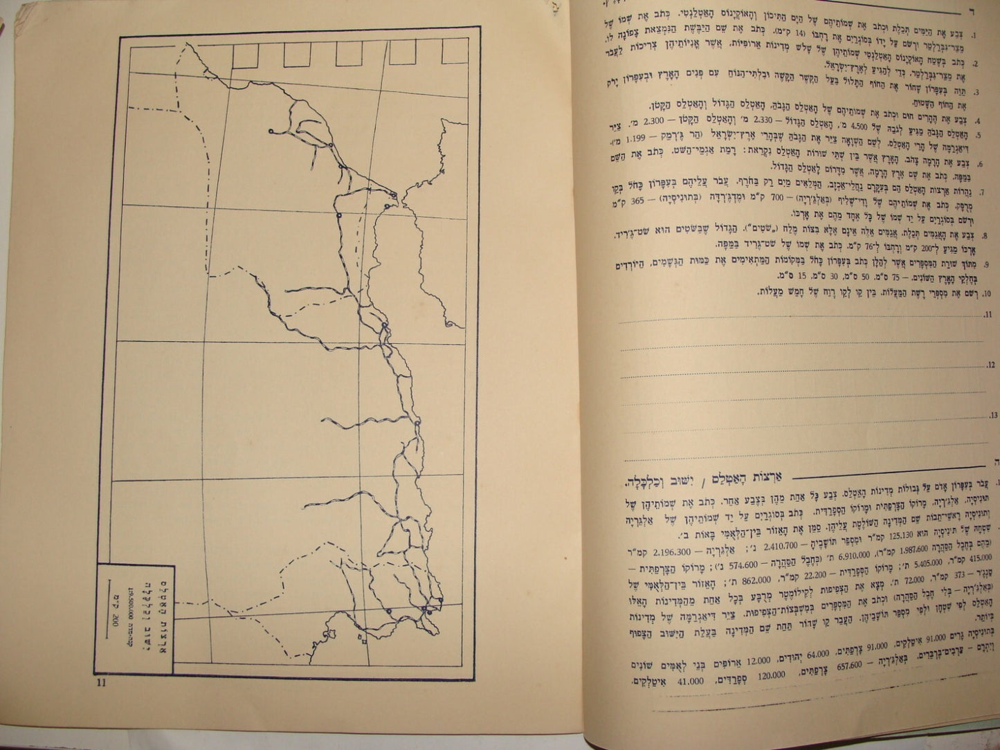 1937 Palestine Israel Hebrew School Map Booklet World Color Children Jewish 