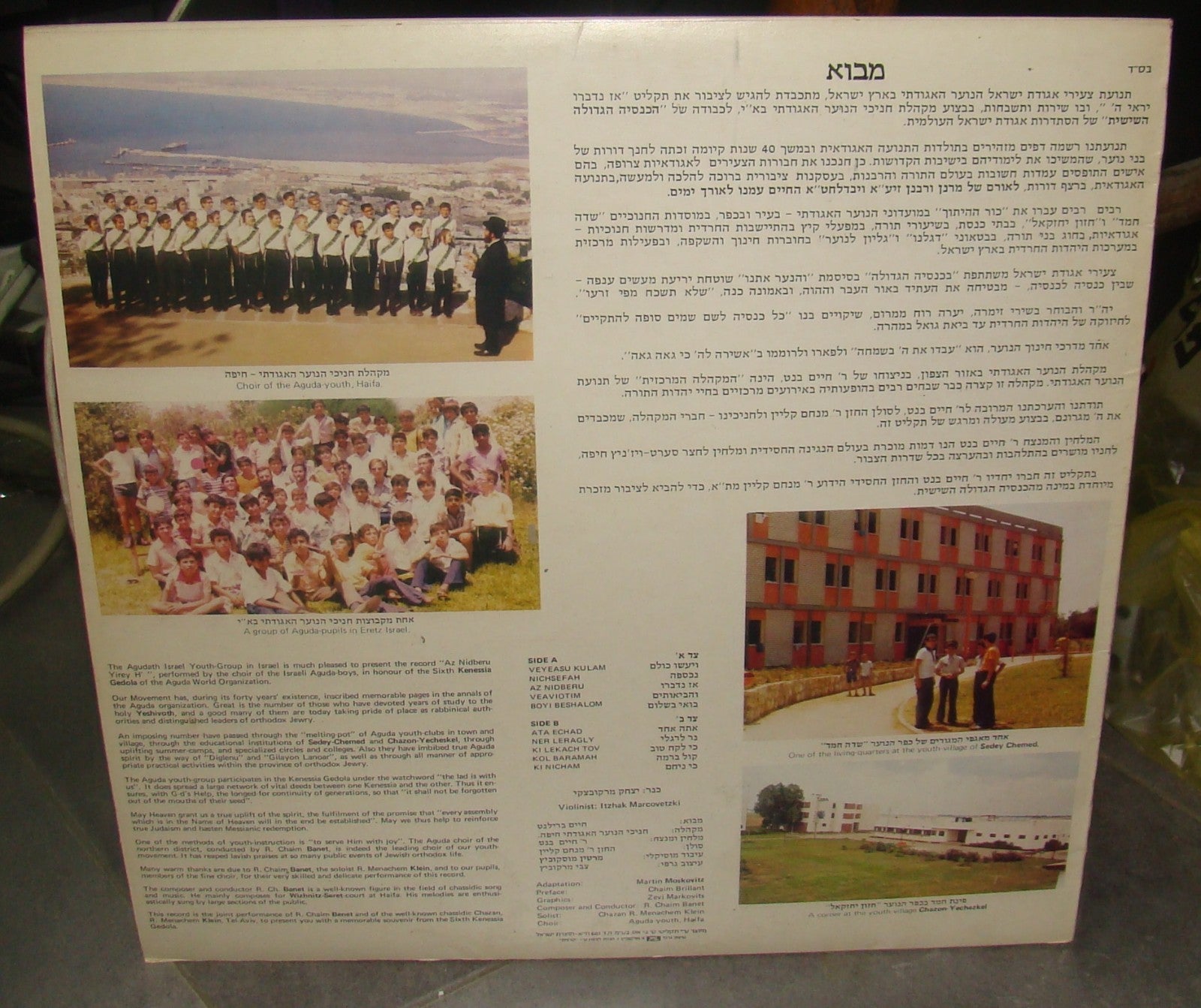 Jewish Judaica LP Agudat Israel Youth Rabbi Cantor Chassidic Music COLORED 1980