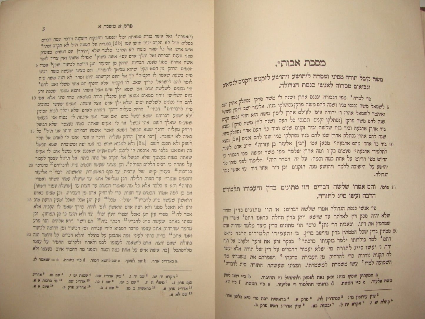 Germany Book Jewish Judaica   Berlin 1910 Morality Philosophy Hebrew Zionist