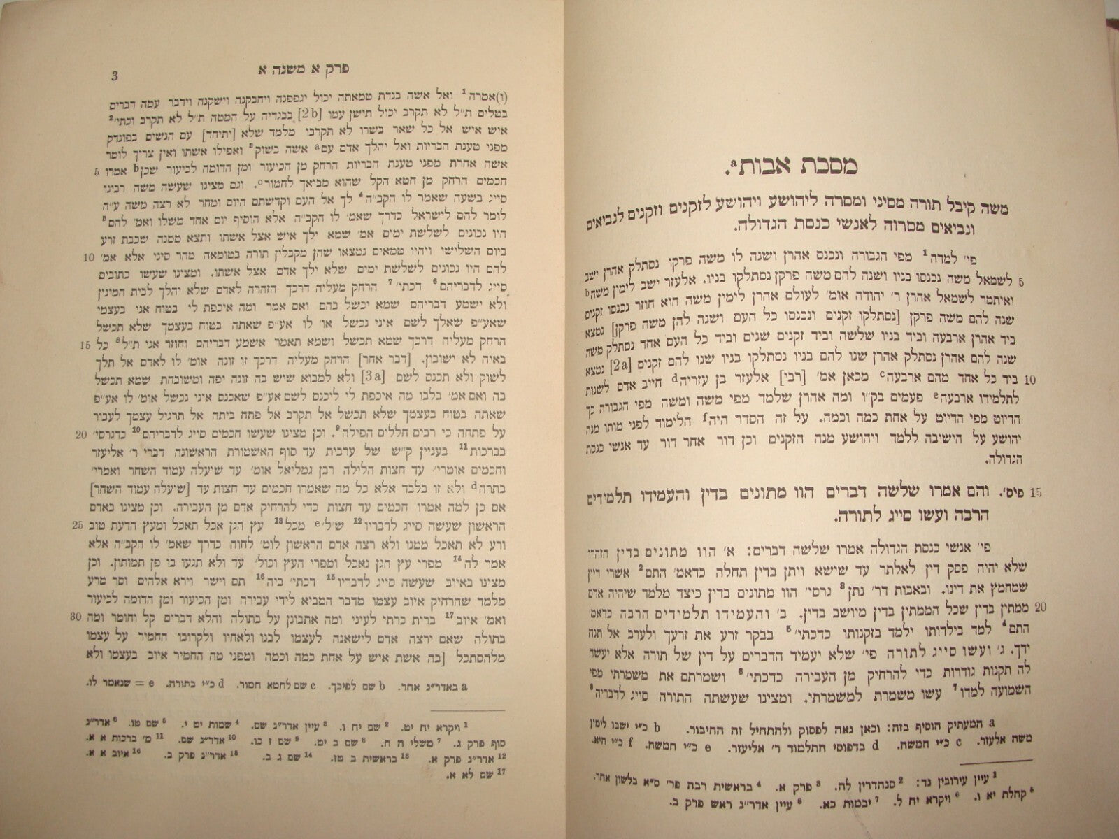 Germany Book Jewish Judaica   Berlin 1910 Morality Philosophy Hebrew Zionist