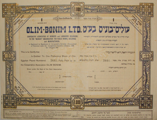 RARE Jewish Judaica Palestine Israel 1920s Share Certificate OLIM BONIM Hebrew