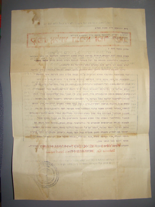 letter Jewish judaica rabbi Eliyahu Dweik Hacohen jerusalem 1943 WW2 Holocaust