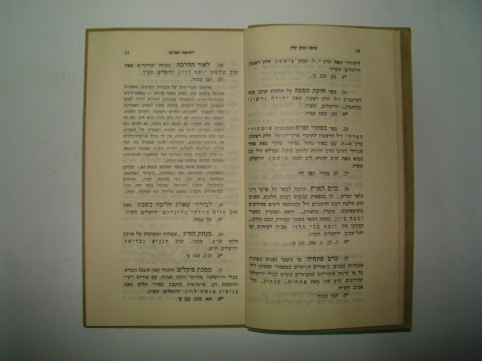 Book Jewish judaica rabbi KOOK yeshiva books guide 1937 - 1947 jerusalem הרב קוק