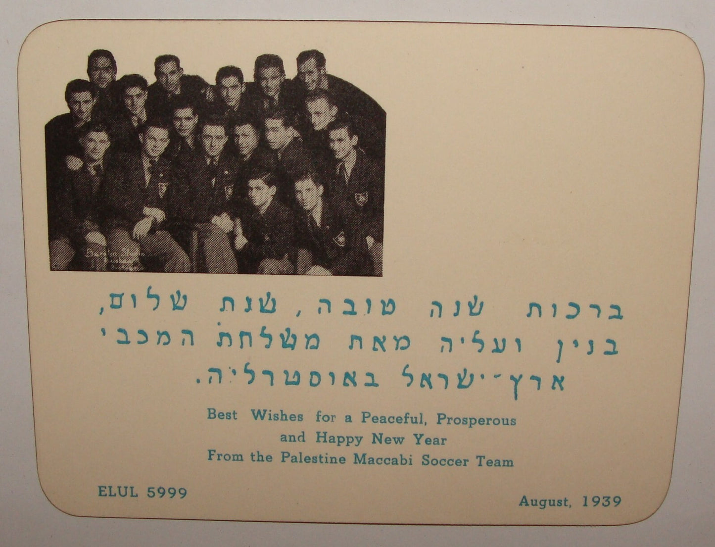 Card Palestine Jewish Judaica 1939 Australia Hebrew Maccabi New Year Soccer Team