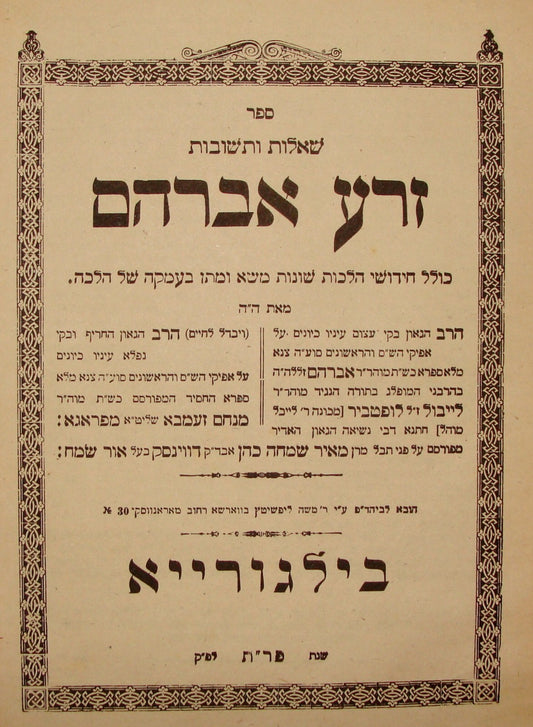 Book Jewish Judaica Rabbi Avraham Luftbir Menachem Zemba 1920 Biłgoraj Poland