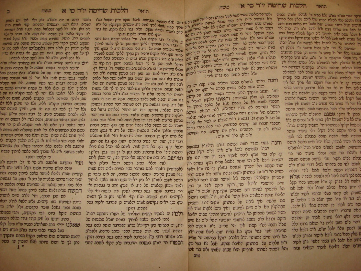 Book Jewish Judaica 1872 Pressburg Bratislava Rabbi שערי קודש וספר תואר משה Pt.1