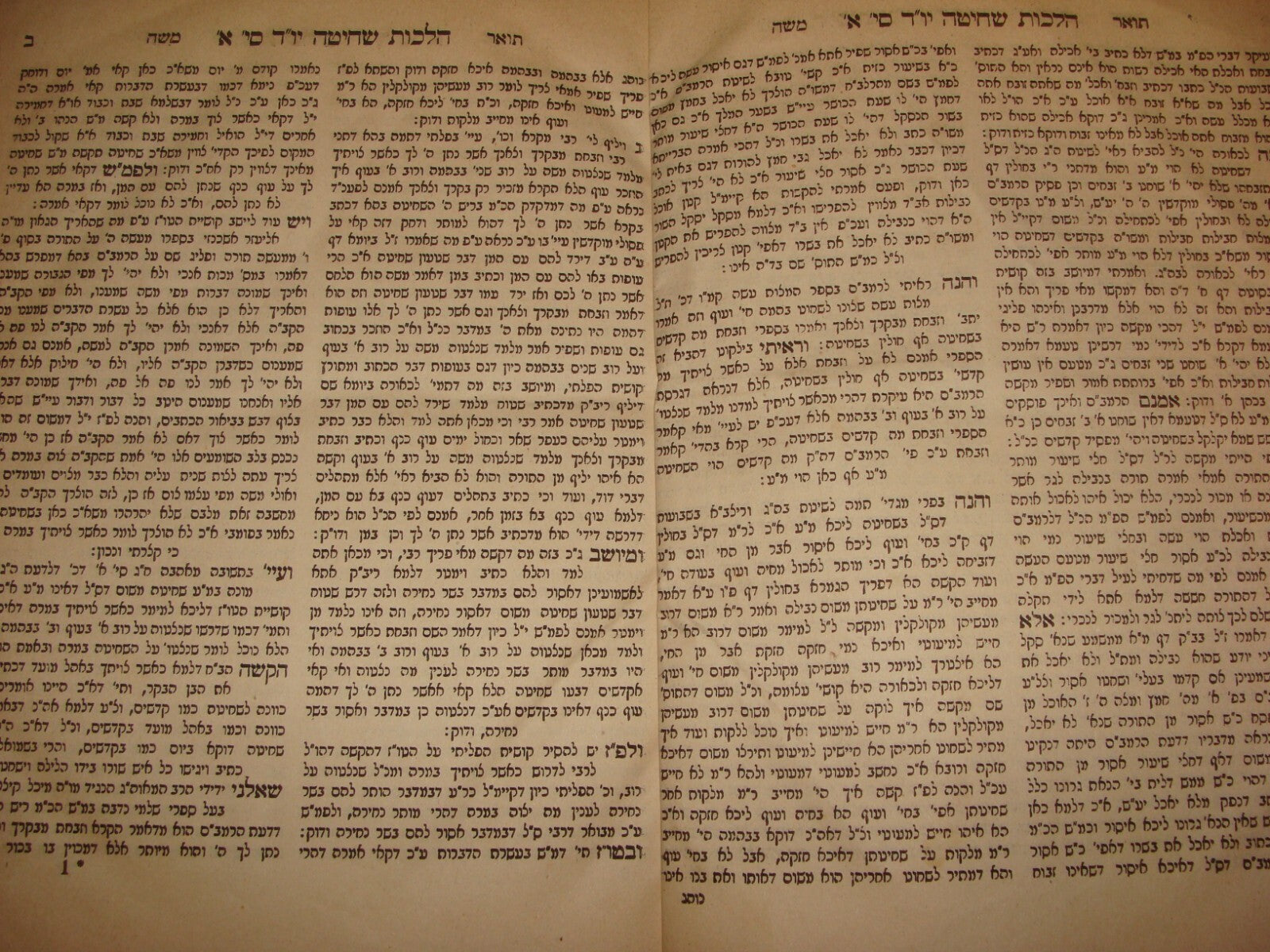 Book Jewish Judaica 1872 Pressburg Bratislava Rabbi שערי קודש וספר תואר משה Pt.1