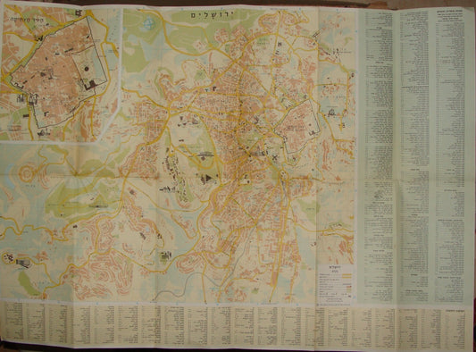 Map Jewish Judaica 1981 Israel Jerusalem Brochure Guide