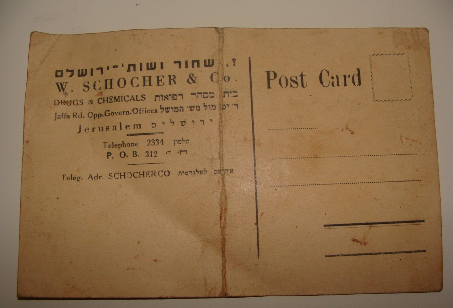 Card Palestine Jewish Israel Hebrew 1943 Letter Postcard SCHOCHER Jerusalem