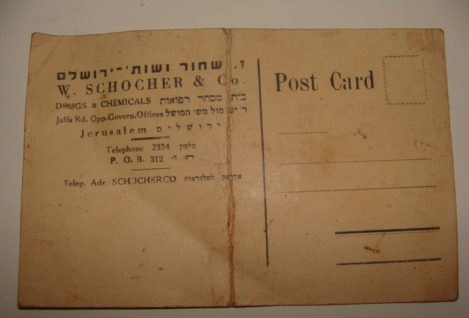 Card Palestine Jewish Israel Hebrew 1943 Letter Postcard SCHOCHER Jerusalem