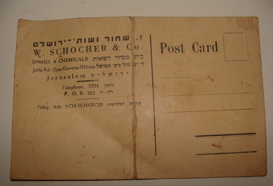 Card Palestine Jewish Israel Hebrew 1943 Letter Postcard SCHOCHER Jerusalem