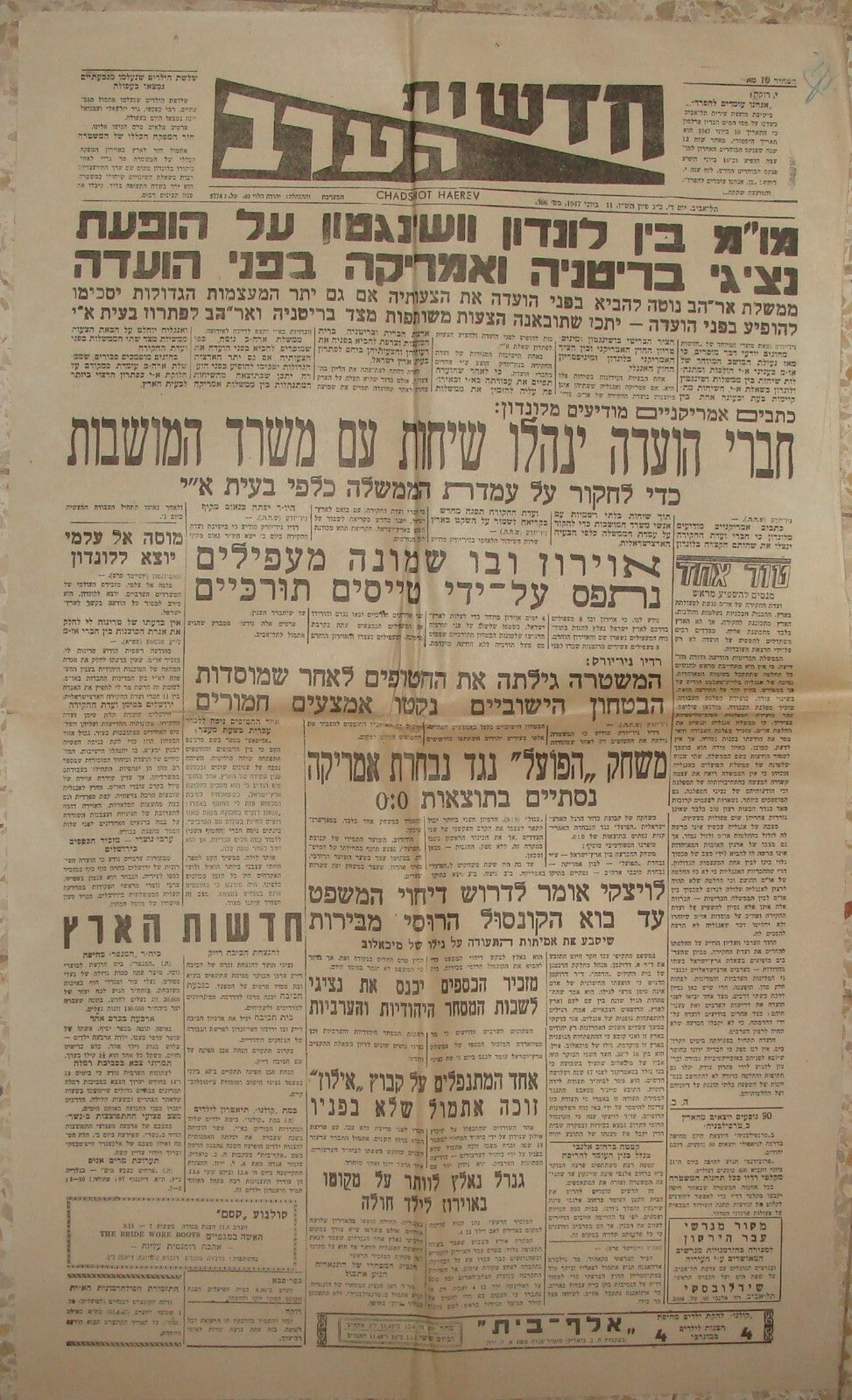 Newspaper Palestine Israel Israeli Hebrew June 1947 UN UNSCOP Jewish Arab State