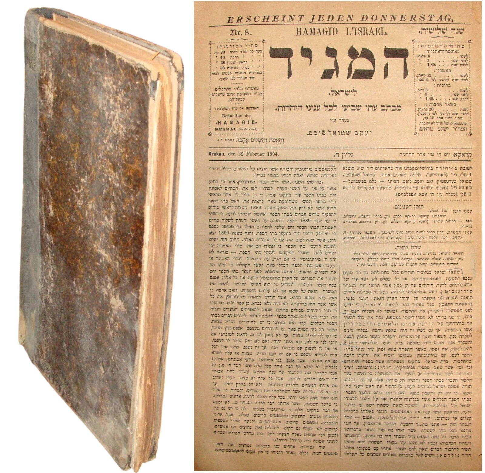 Book Jewish RARE Judaica 1894 Poland Krakow HAMAGID Hebrew Zionist Bulletin