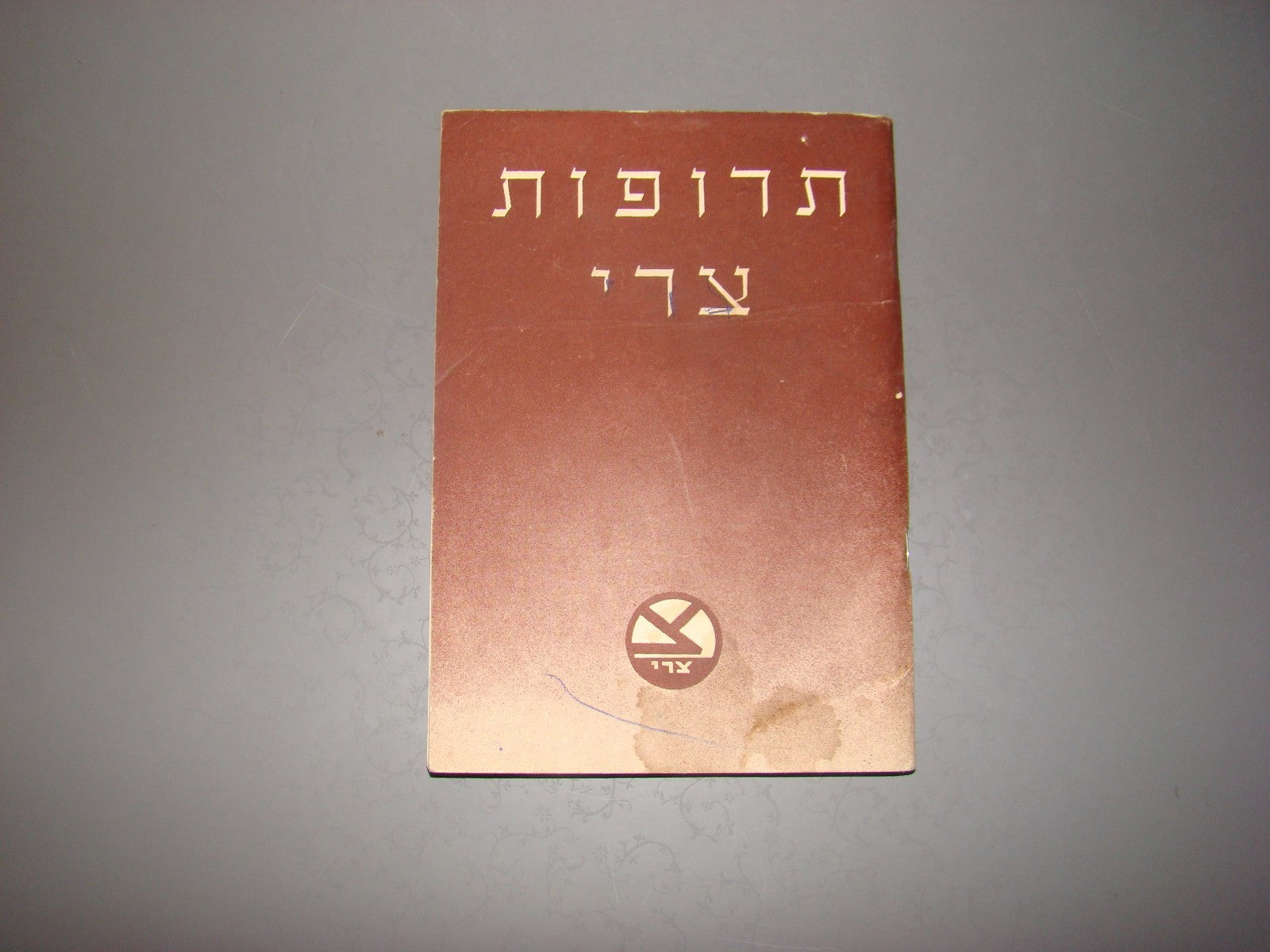 Booklet Jewish hebrew vintage israel ZORI 1st pharma medicine factory TEVA index