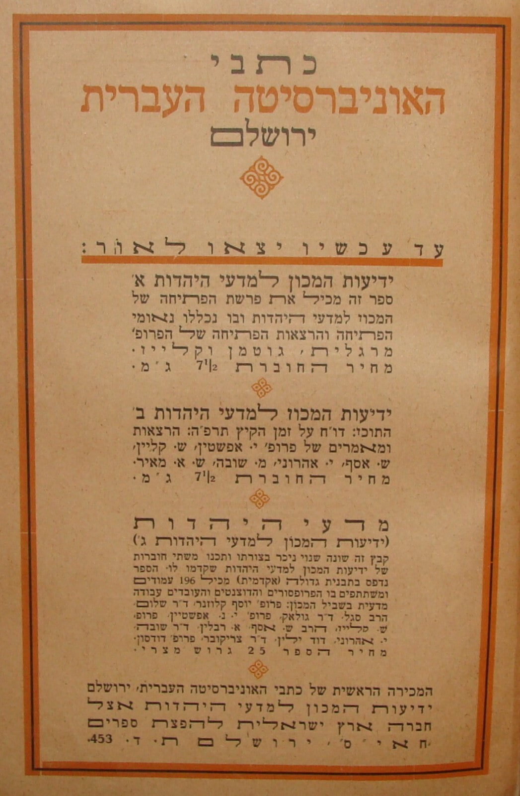 Book Jewish RARE Judaica 1926 Palestine Israel GUIDE Hebrew Ads Info Industry
